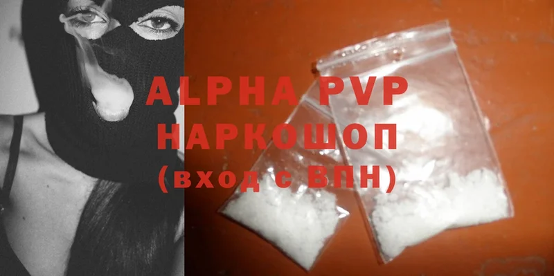 Alfa_PVP VHQ  купить наркотик  Закаменск 