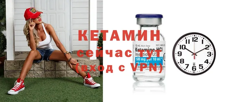 КЕТАМИН ketamine  Закаменск 